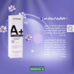 شامپو تقویت کننده +A پرایم