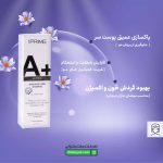 شامپو تقویت کننده +A پرایم
