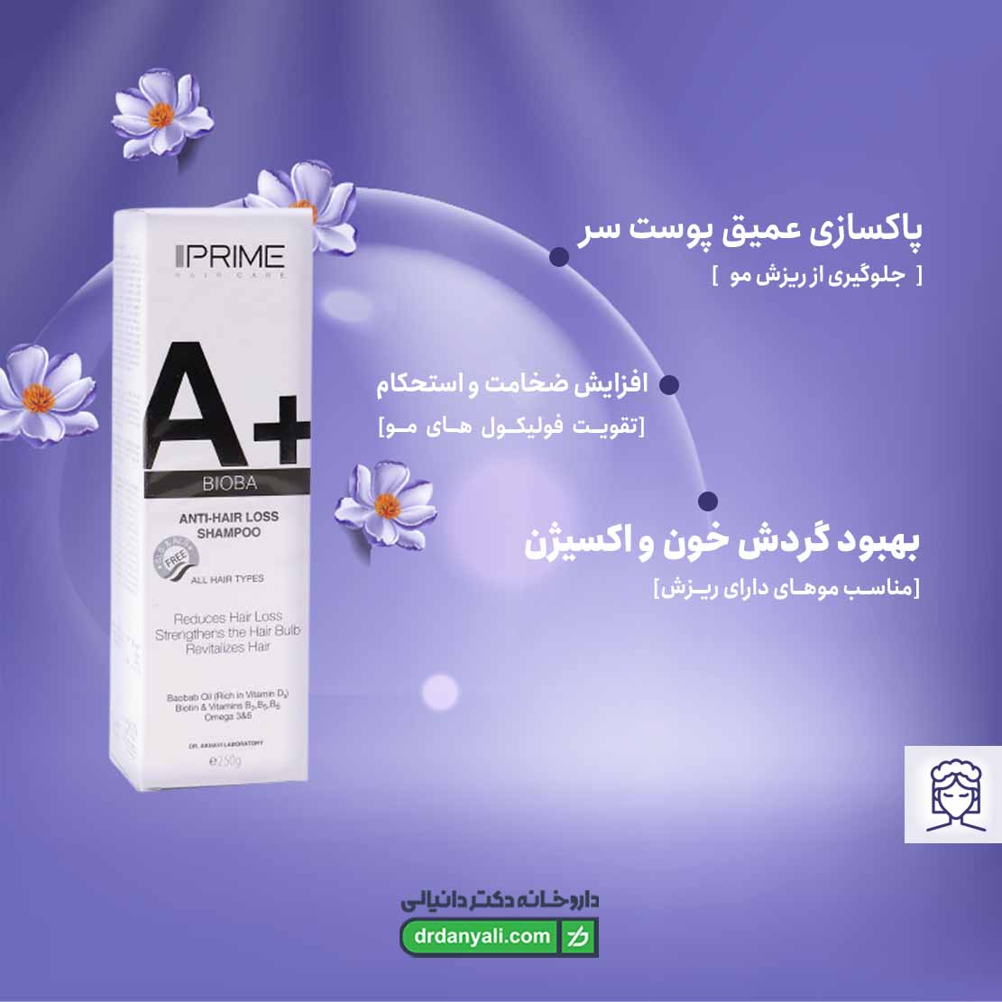 شامپو تقویت کننده +A پرایم
