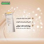 کانسیلر دور چشم SPF25 پرایم