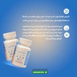 قرص فولیکوژن نانو حیات دارو