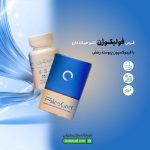 قرص فولیکوژن نانو حیات دارو
