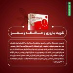 قرص رد جینسینگ مولتی ویتامین مینرال ویتامین لایف