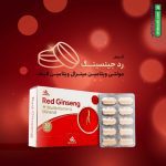 قرص رد جینسینگ مولتی ویتامین مینرال ویتامین لایف