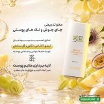 کرم آلفا هیدروکسی اسید سینره