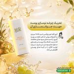 کرم آلفا هیدروکسی اسید سینره