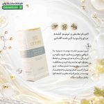 کرم ترمیم کننده پوست سینره