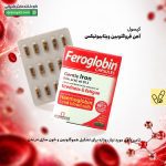 کپسول آهن فروگلوبین