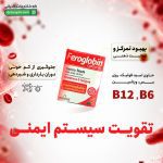 کپسول آهن فروگلوبین