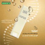سرم تقویت کننده و ضد ریزش ابرو سینره