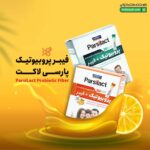 فیبر پروبیوتیک پارسی لاکت