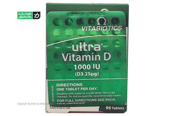 اولترا ویتامین D3 ویتابیوتیکس1