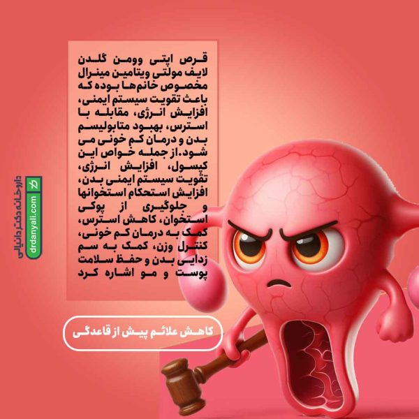 قرص اپتی وومن گلدن لایف 30 عددی
