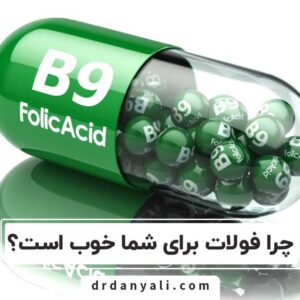 فولات