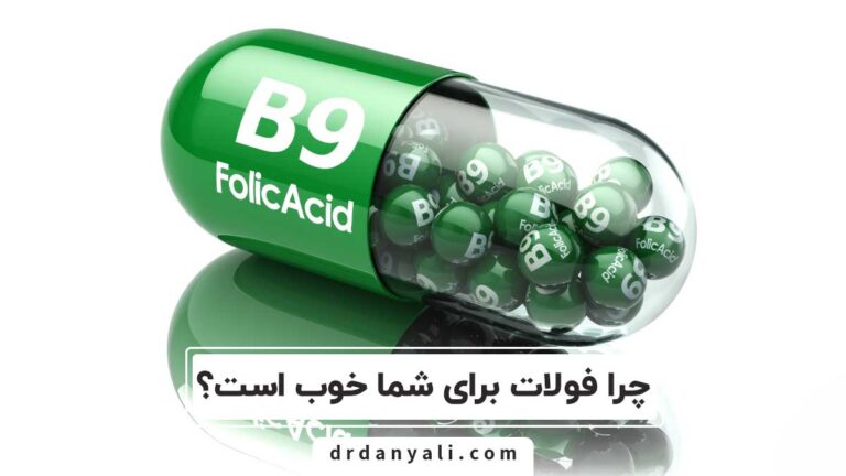 فولات