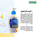 کرم ضد ترک پا کامان
