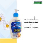 کرم ضد ترک پا کامان
