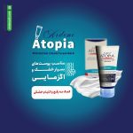 کرم مرطوب کننده آتوپیا