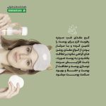 کرم مغذی شب سینره