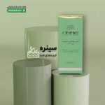 کرم مغذی شب سینره