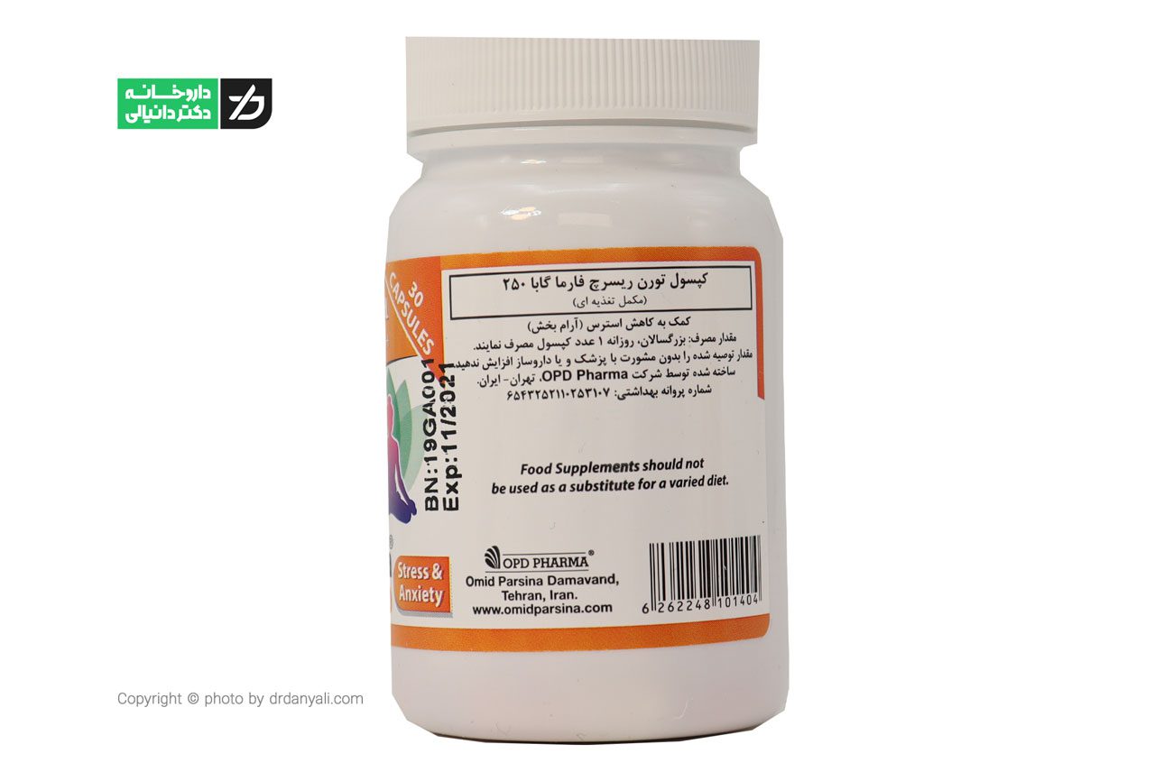 کپسول فارما گابا 250 او پی دی فارما 30 عدد | داروخانه آنلاین دکتر ...
