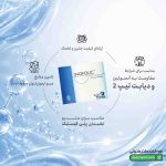 پودر خوراکی اینوفولیک