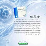 پودر خوراکی اینوفولیک