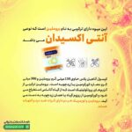 کپسول آناهیل پلاس