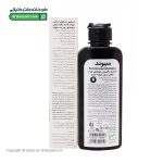 شامپو جوانه گندم سیوند