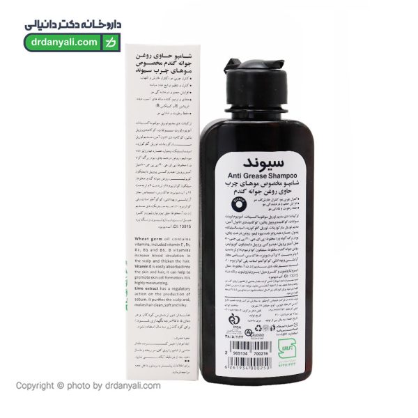 شامپو جوانه گندم سیوند