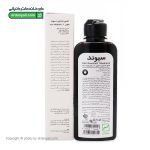 شامپو ضد شوره سیوند