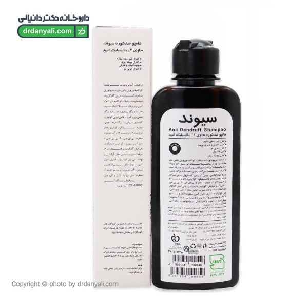 شامپو ضد شوره سیوند