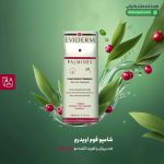 شامپو فوم اویدرم