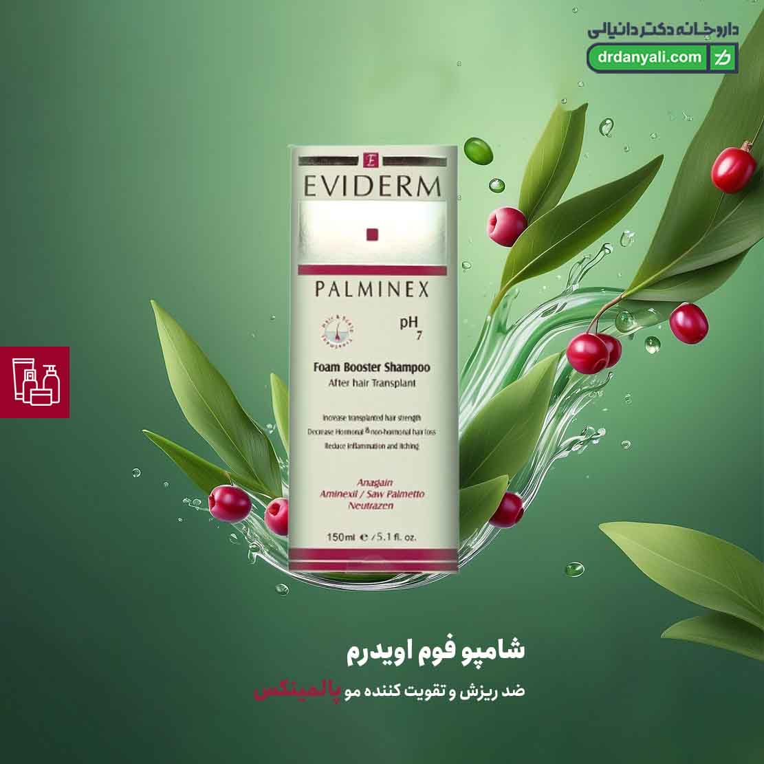 شامپو فوم اویدرم