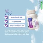 قرص ال آرژنین 1000