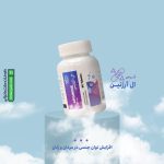 قرص ال آرژنین 1000