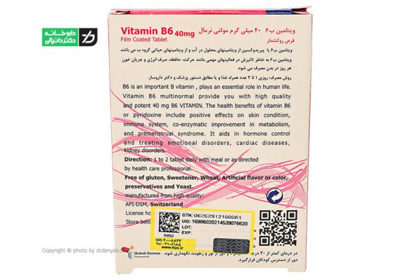 ویتامین B6 مولتی نرمال7