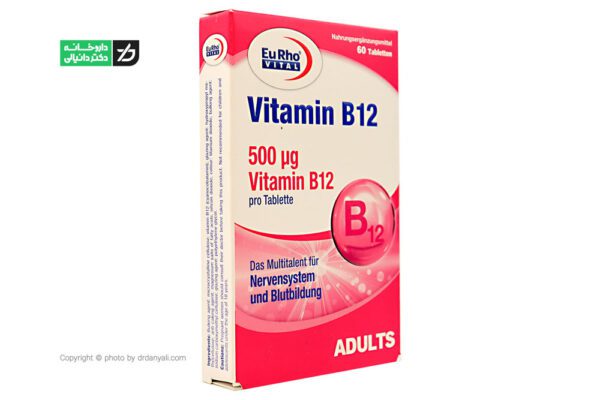 ویتامین b12 یوروویتال3