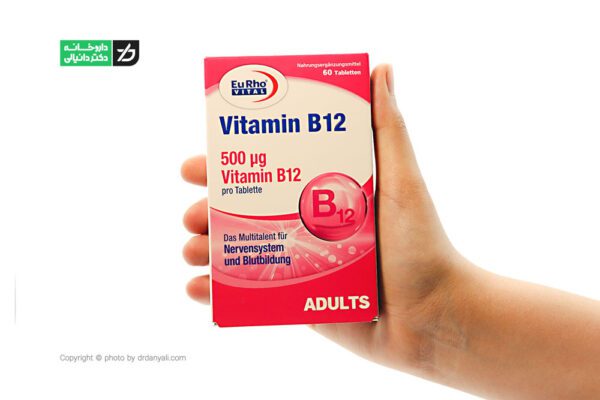 ویتامین b12 یوروویتال5