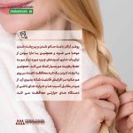 ماسک موی اویدرای اویدرم