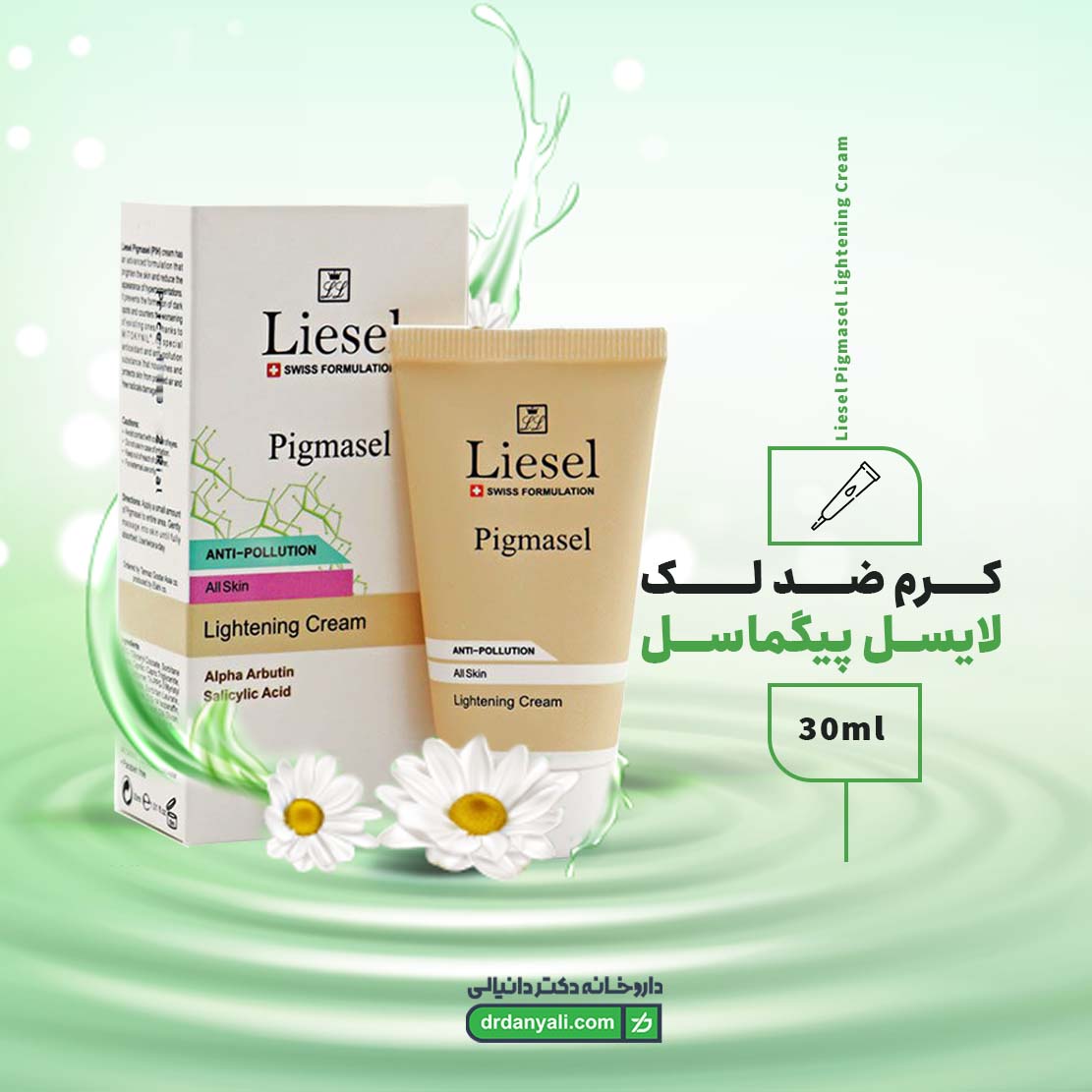 کرم ضد لک لایسل