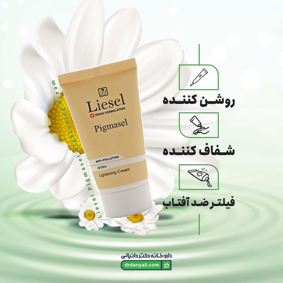 کرم ضد لک لایسل
