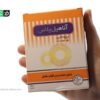 کپسول آناهیل پلاس