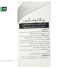 ملاتونین4
