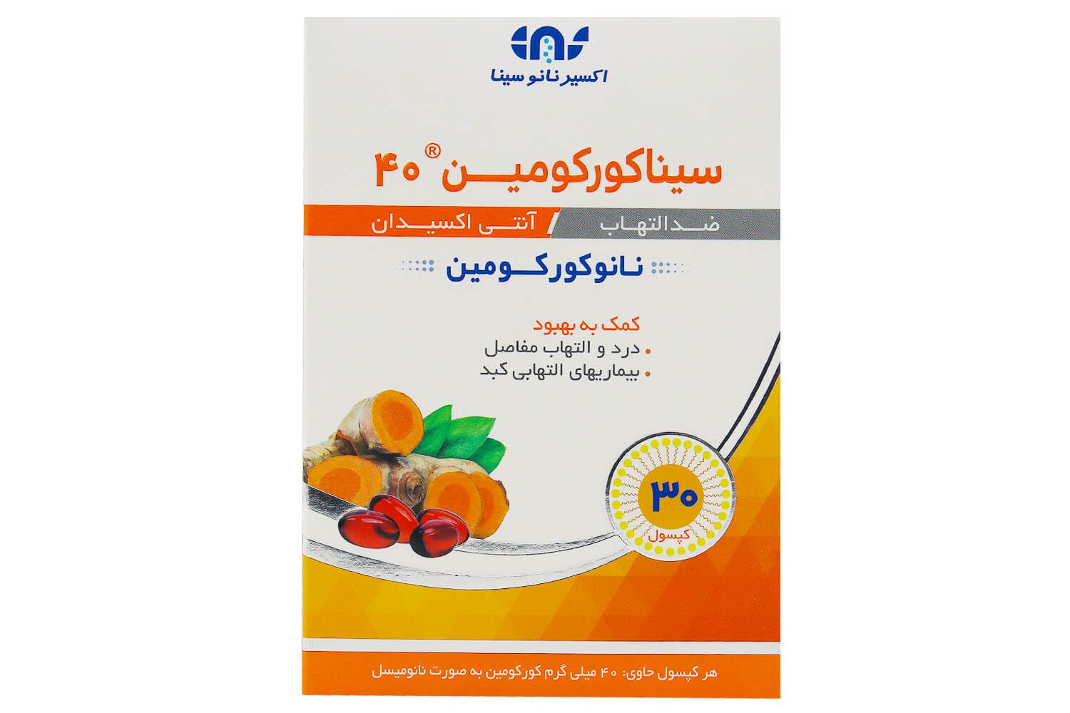کپسول سیناکورکومین 40 اکسیر نانو سینا | داروخانه آنلاین دکتر دانیالی ...