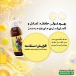 شربت کیندر مولتی ویتامین یوروویتال