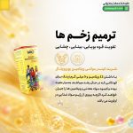 شربت کیندر مولتی ویتامین یوروویتال