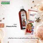 شربت زینک پلاس یوروویتال