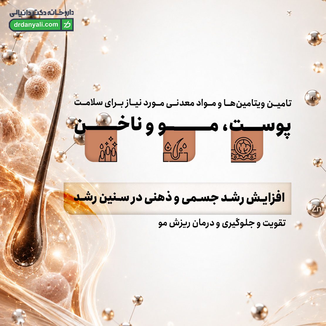 شربت زینک پلاس یوروویتال
