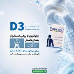 قرص سوپراکل نیچرز اونلی